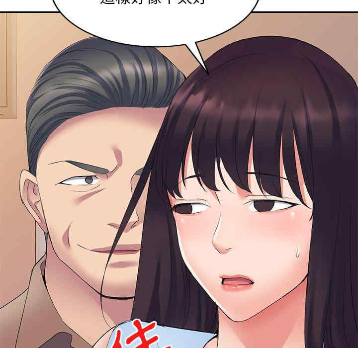 刺激的寄居生活/侄女来敲门