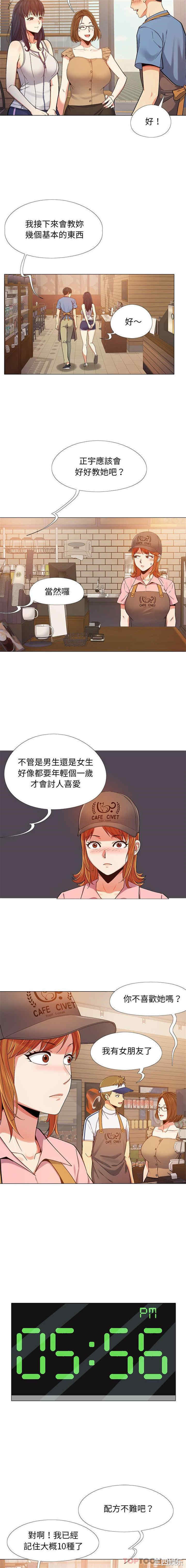 恋爱信仰/恋爱信条