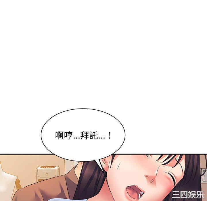 刺激的寄居生活/侄女来敲门