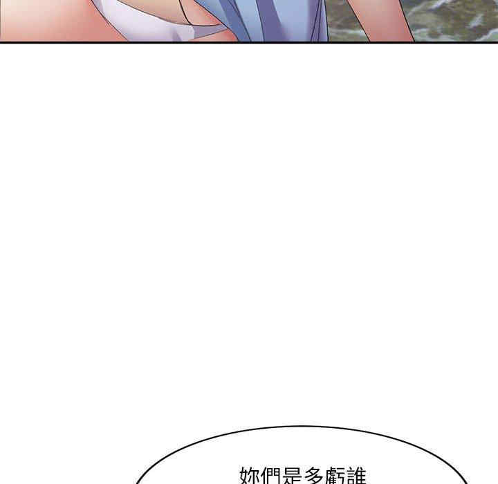 刺激的寄居生活/侄女来敲门