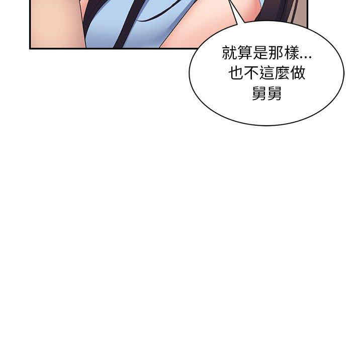 刺激的寄居生活/侄女来敲门