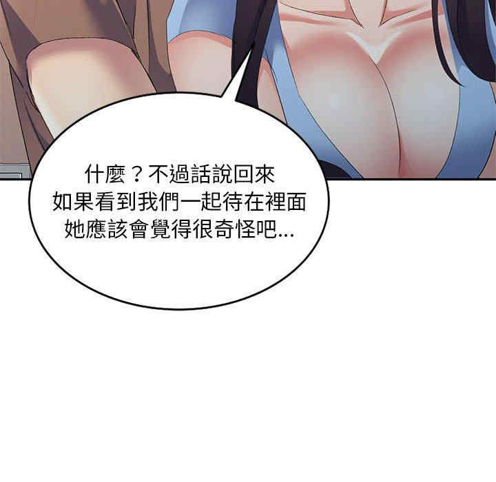 刺激的寄居生活/侄女来敲门