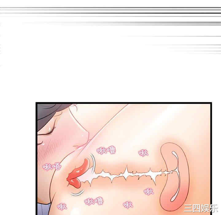 青涩的他们/真正的麻吉