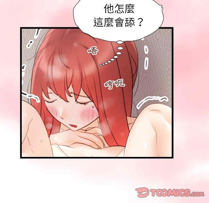 青涩的他们/真正的麻吉