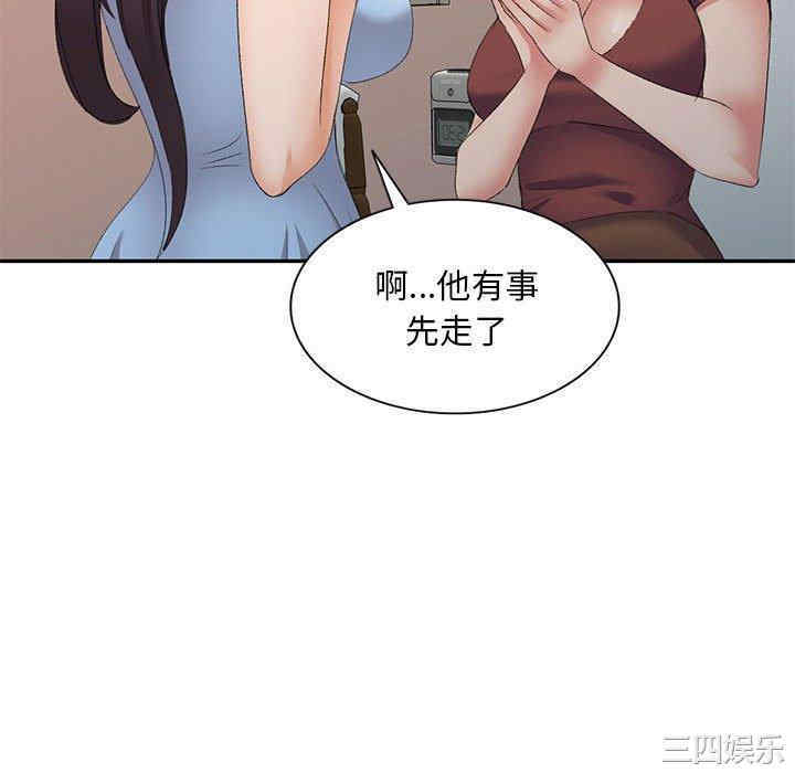 刺激的寄居生活/侄女来敲门