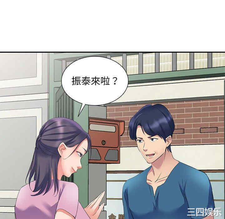 刺激的寄居生活/侄女来敲门