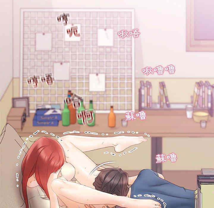 青涩的他们/真正的麻吉