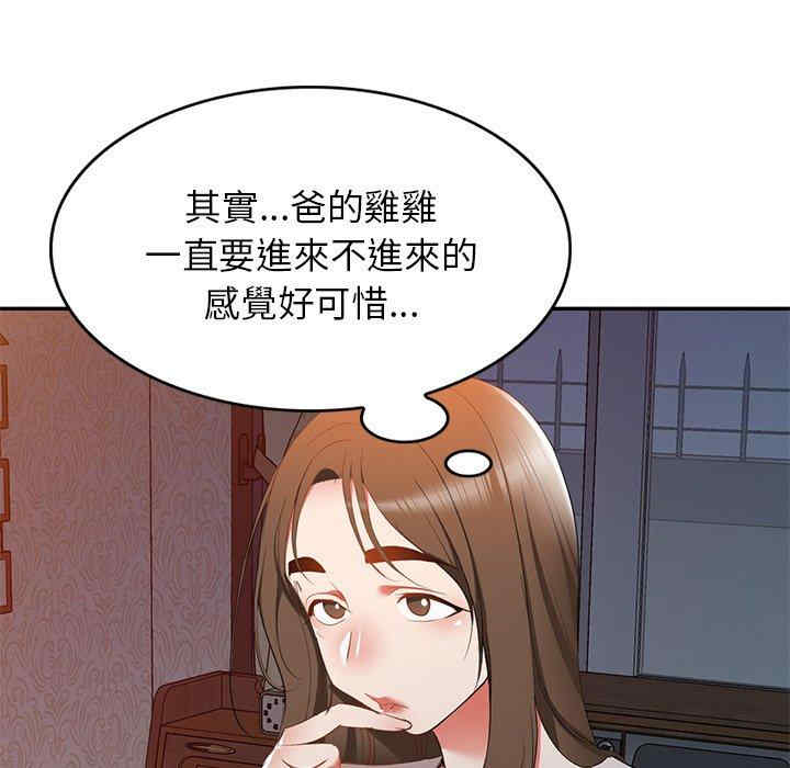 小夫妻的返乡生活/我的美女媳妇