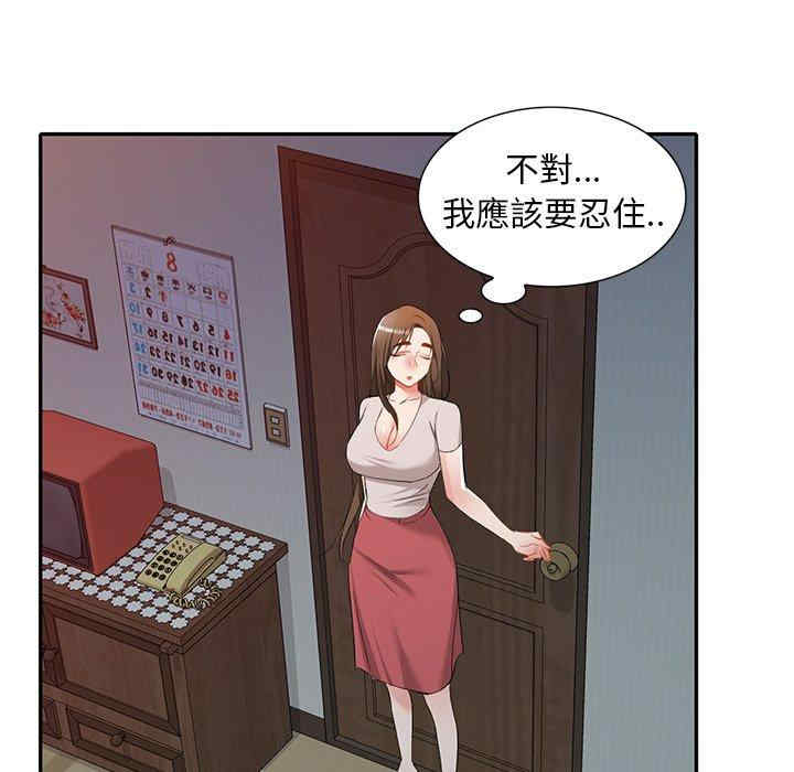 小夫妻的返乡生活/我的美女媳妇