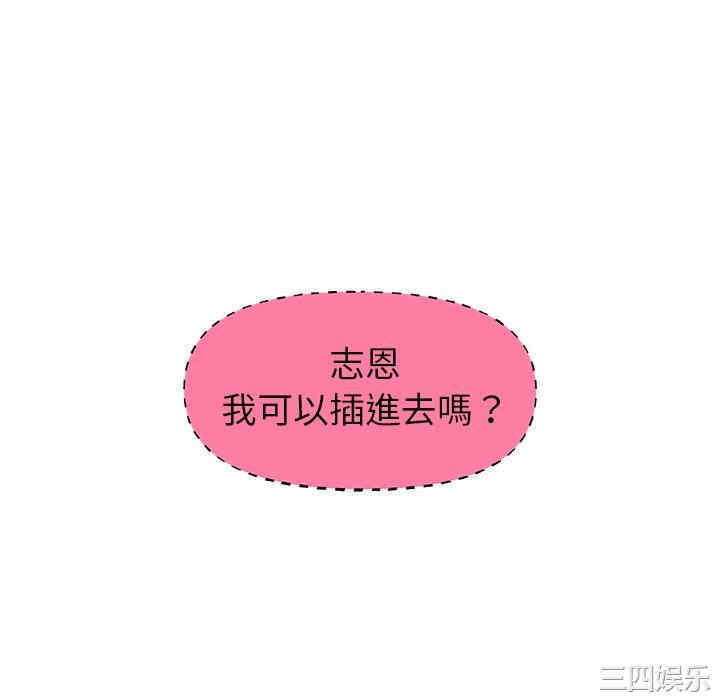 青涩的他们/真正的麻吉