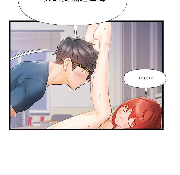 青涩的他们/真正的麻吉