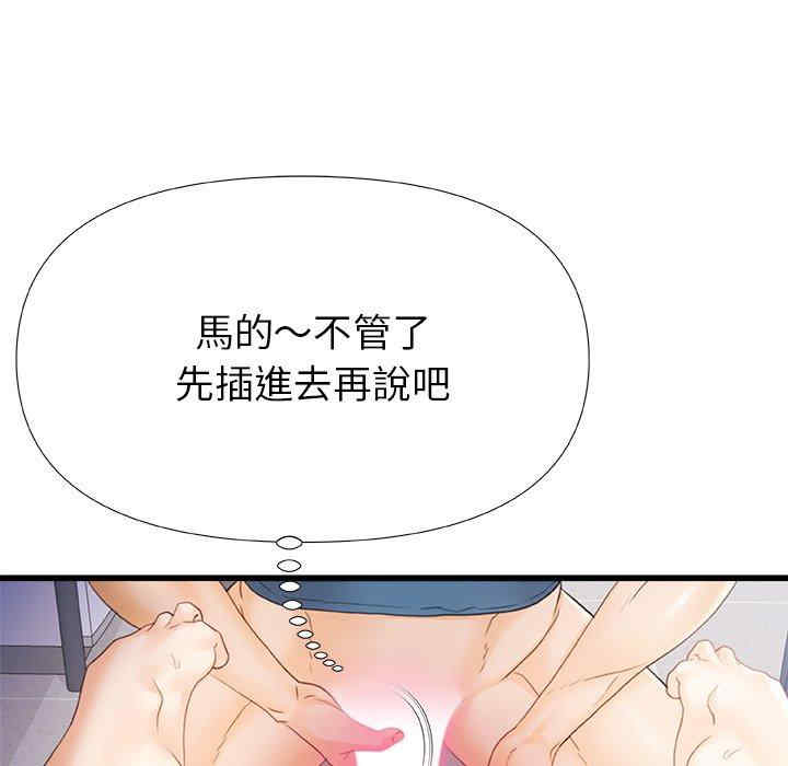 青涩的他们/真正的麻吉