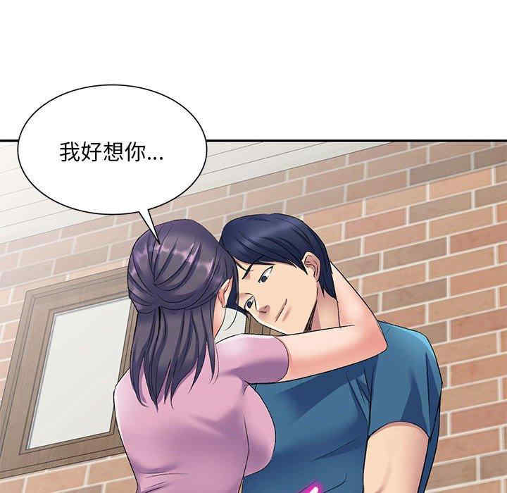 刺激的寄居生活/侄女来敲门