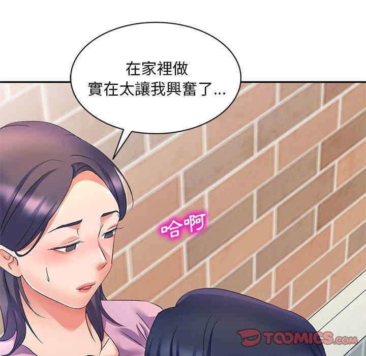 刺激的寄居生活/侄女来敲门