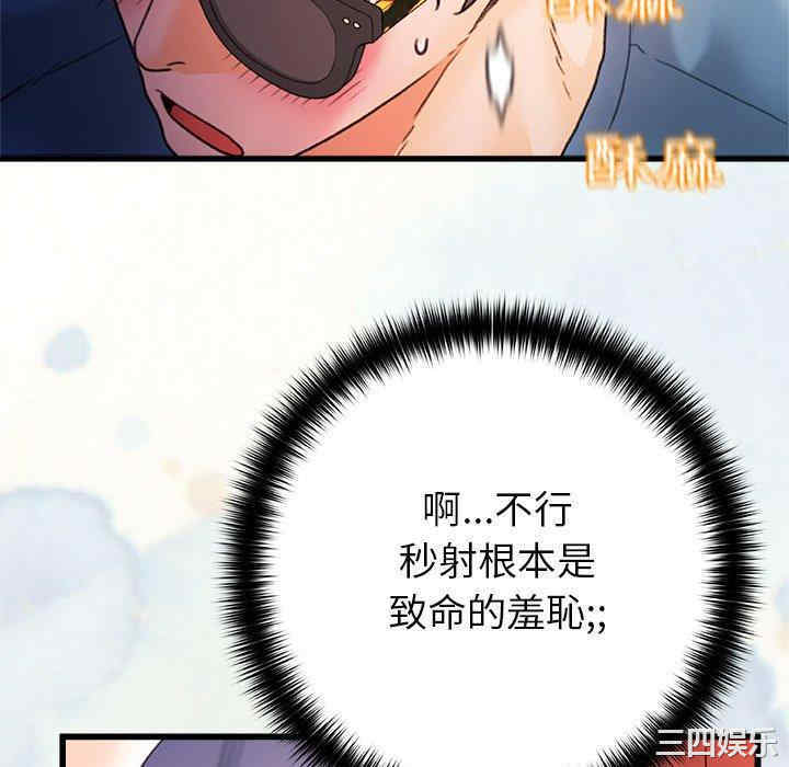 青涩的他们/真正的麻吉