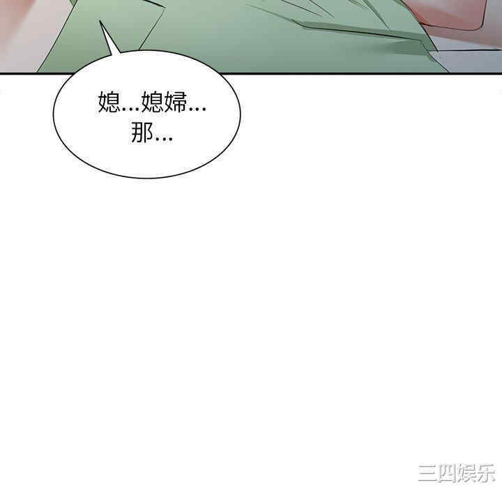 小夫妻的返乡生活/我的美女媳妇