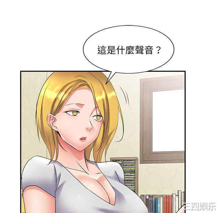 刺激的寄居生活/侄女来敲门