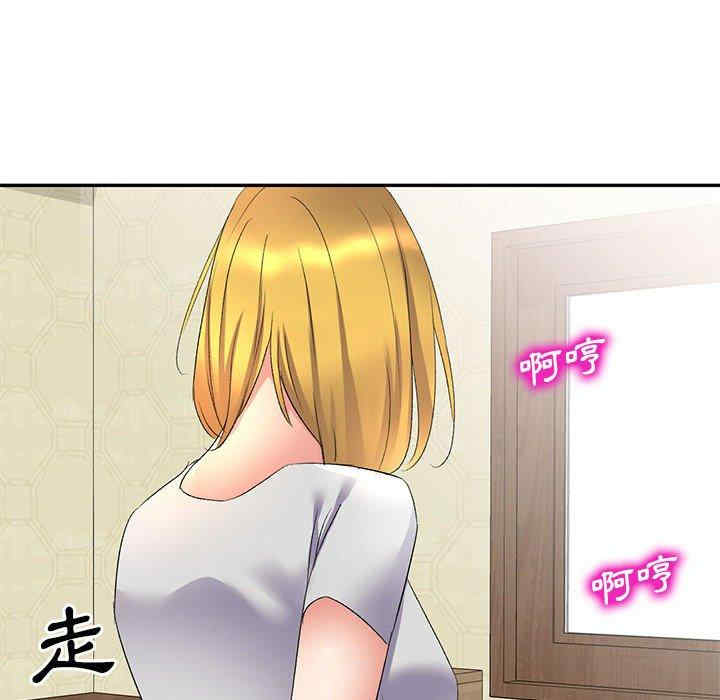 刺激的寄居生活/侄女来敲门