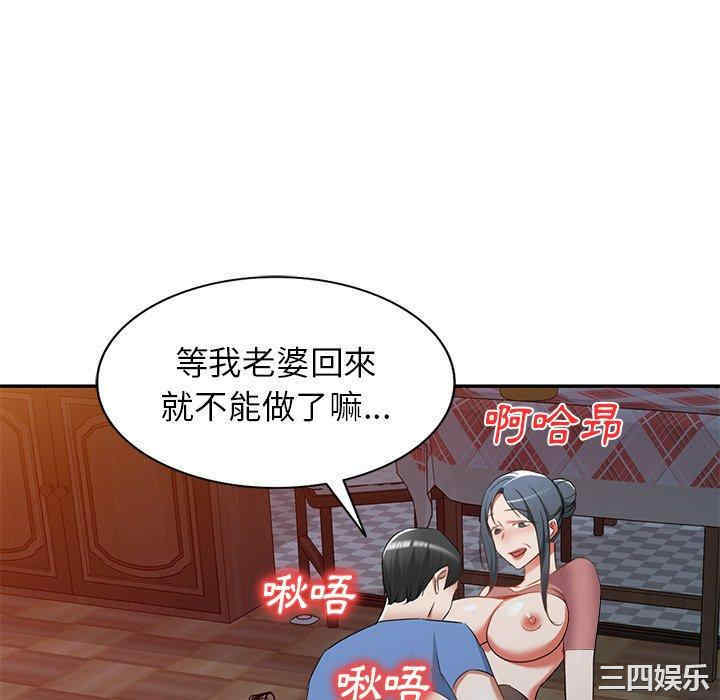 小夫妻的返乡生活/我的美女媳妇