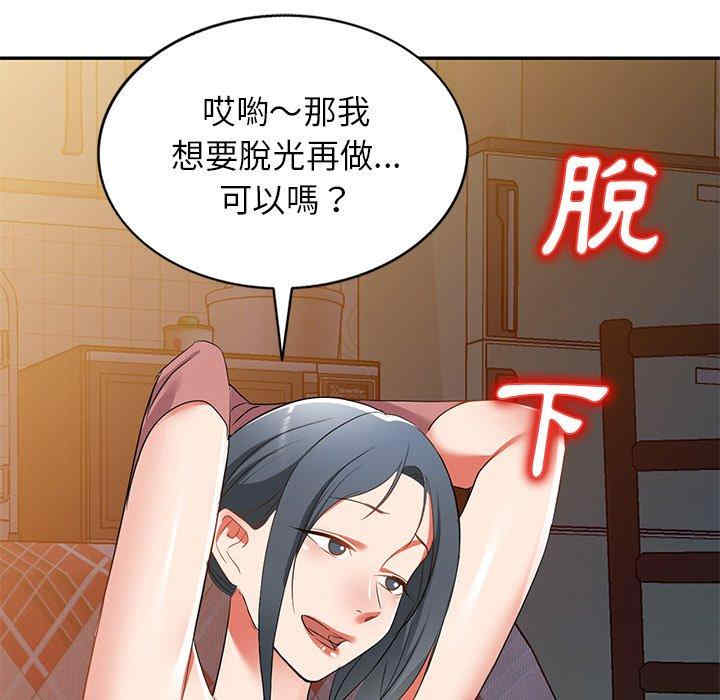 小夫妻的返乡生活/我的美女媳妇