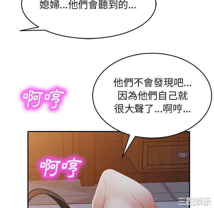 小夫妻的返乡生活/我的美女媳妇