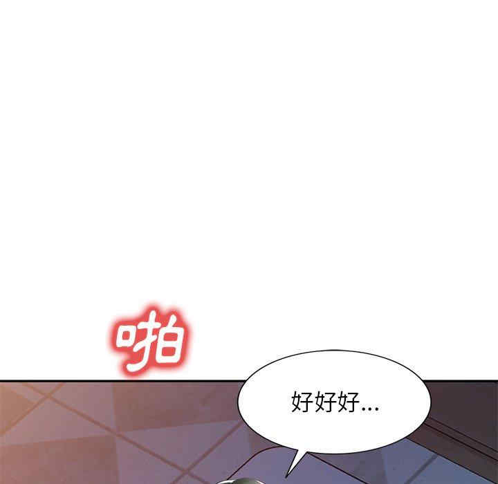 小夫妻的返乡生活/我的美女媳妇