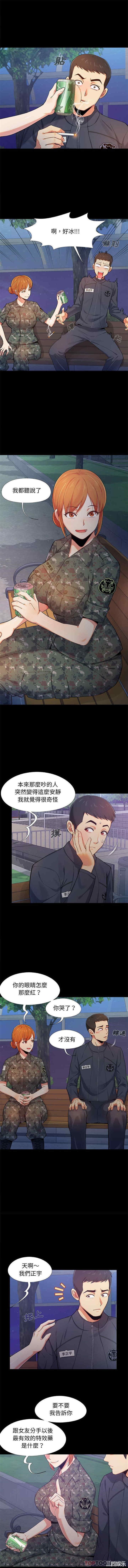 恋爱信仰/恋爱信条