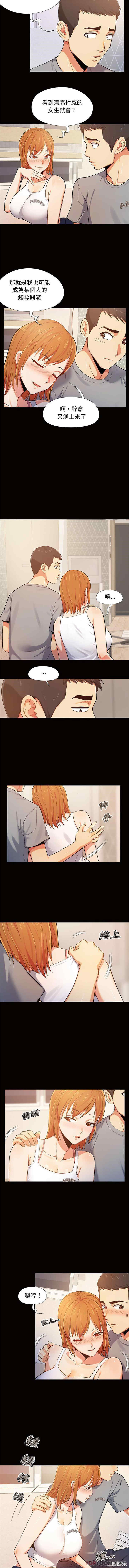 恋爱信仰/恋爱信条