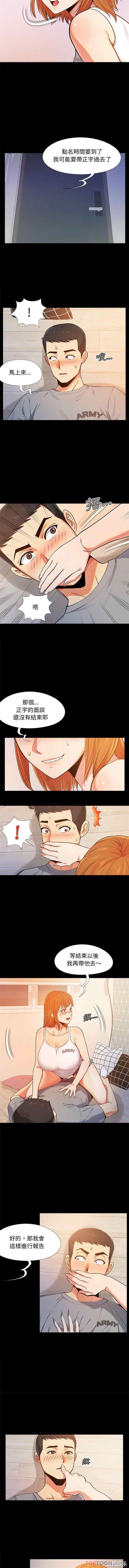 恋爱信仰/恋爱信条