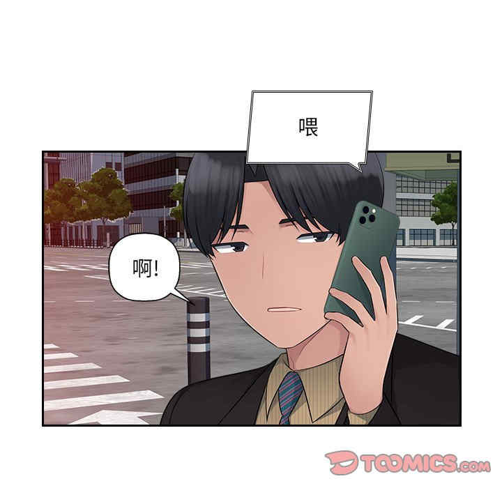 多情办公室/办公乐园