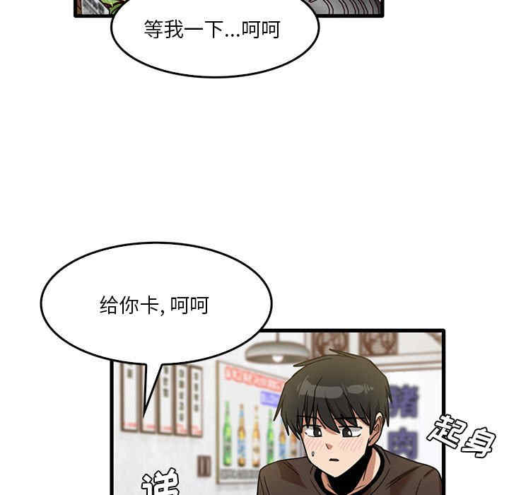 实习老师好麻烦/实习老师住我家