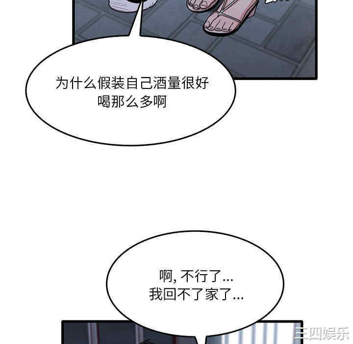 实习老师好麻烦/实习老师住我家