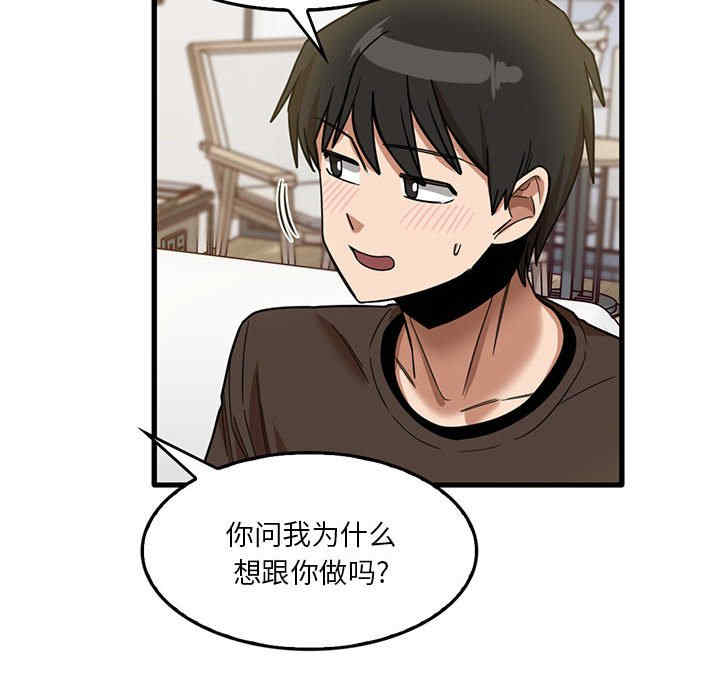 实习老师好麻烦/实习老师住我家