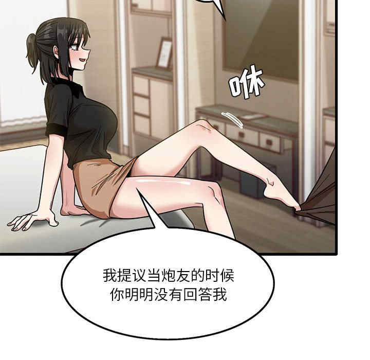 实习老师好麻烦/实习老师住我家