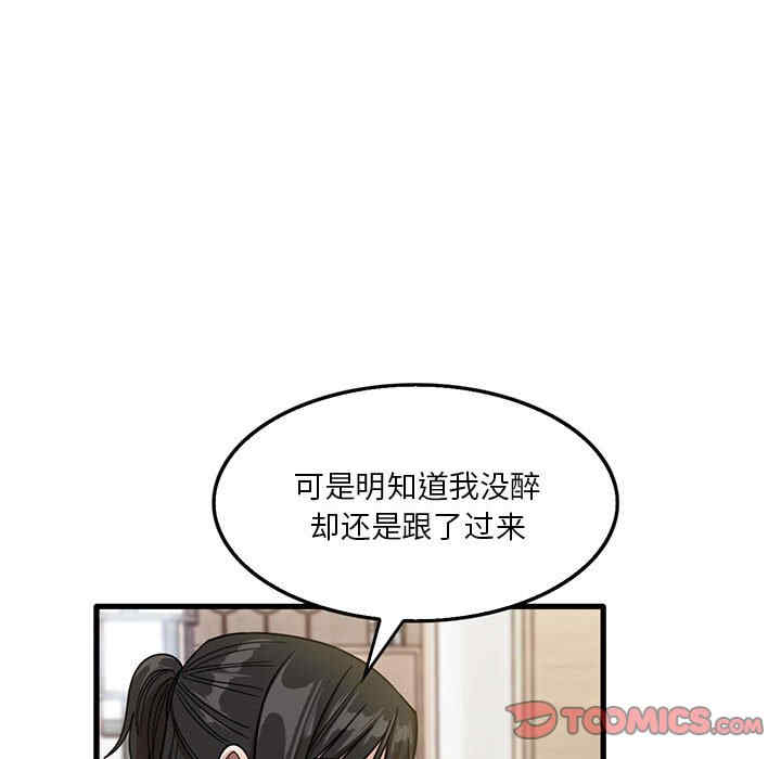 实习老师好麻烦/实习老师住我家