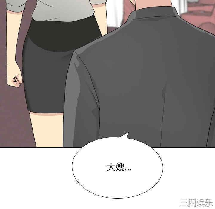 嫂嫂忘了我/大嫂