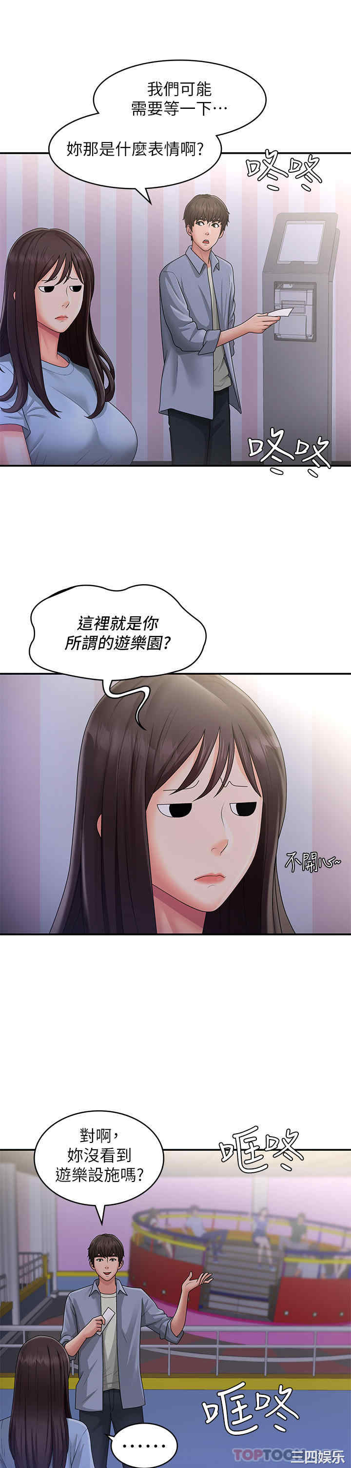 青春期小阿姨