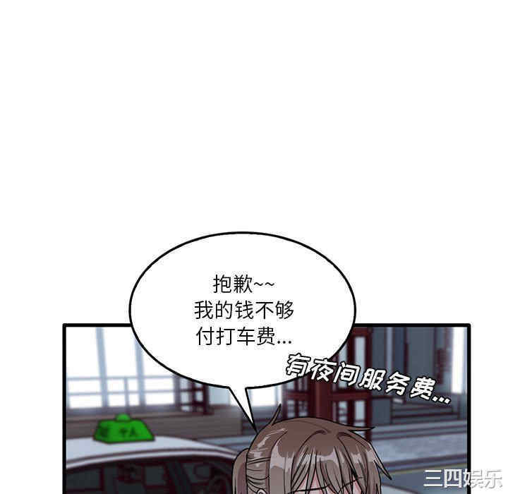 实习老师好麻烦/实习老师住我家