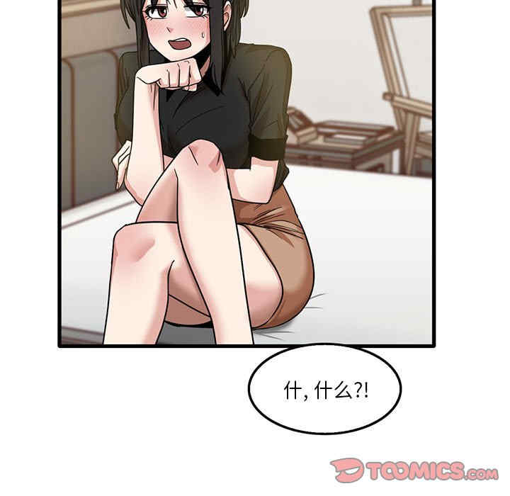 实习老师好麻烦/实习老师住我家