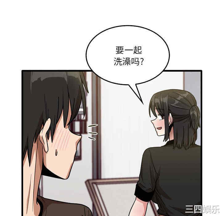 实习老师好麻烦/实习老师住我家