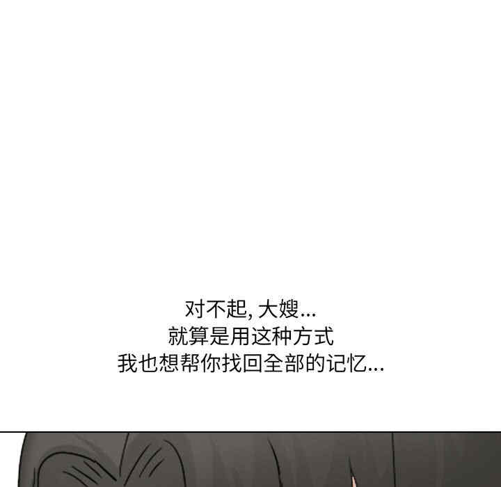 嫂嫂忘了我/大嫂