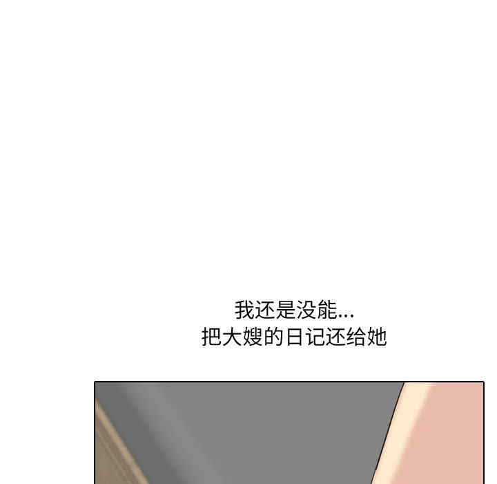 嫂嫂忘了我/大嫂