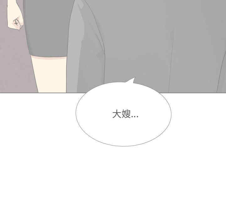 嫂嫂忘了我/大嫂