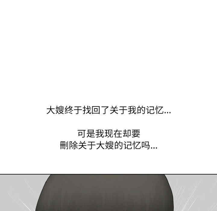 嫂嫂忘了我/大嫂