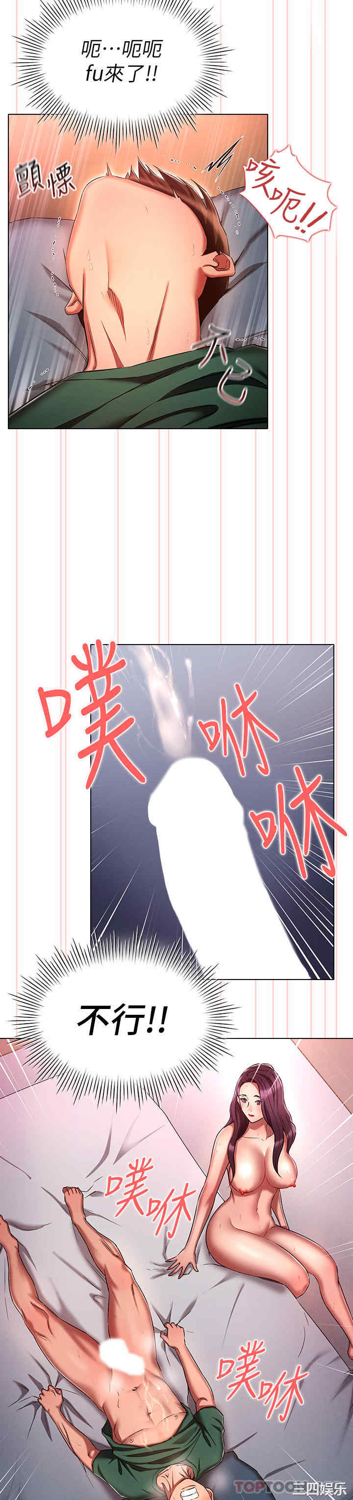 鲁蛇的多重宇宙