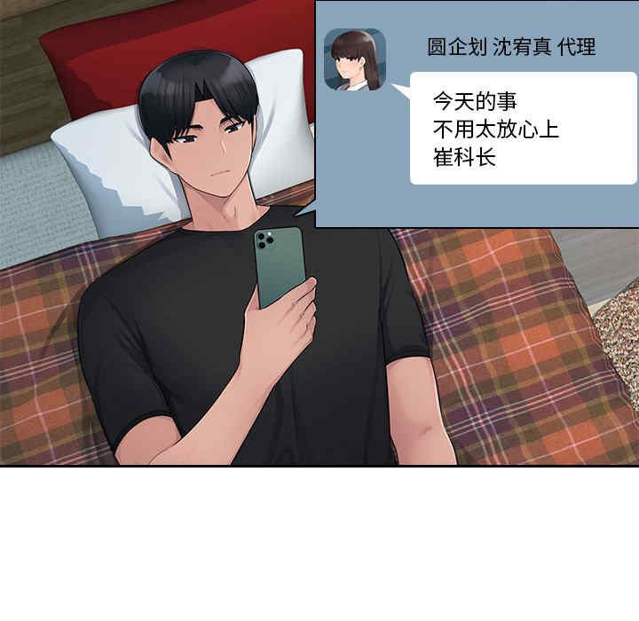 多情办公室/办公乐园