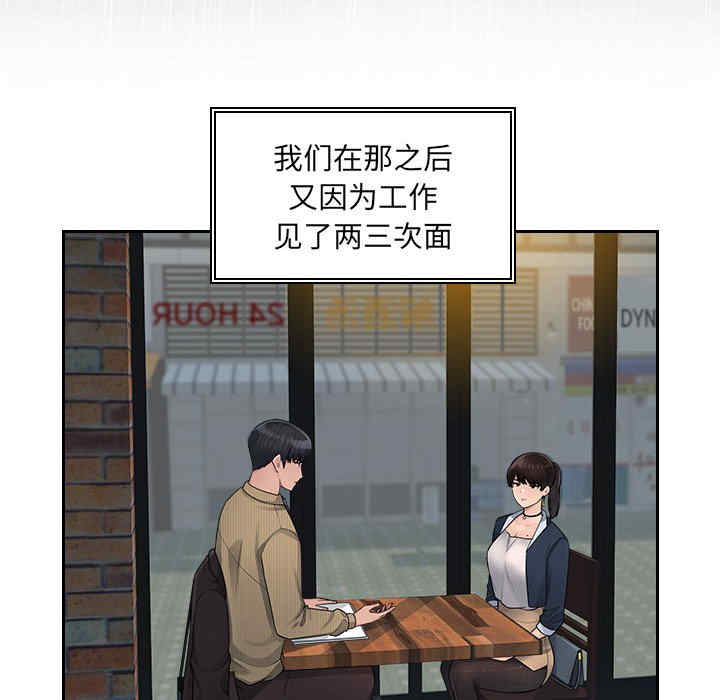 多情办公室/办公乐园