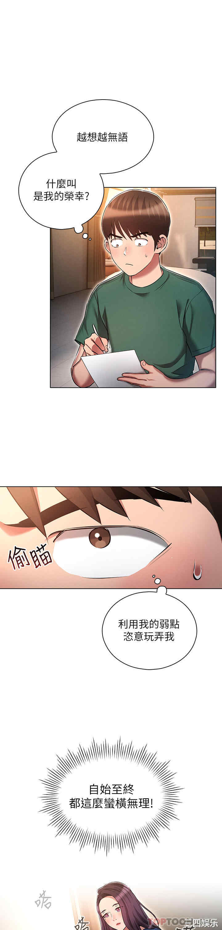 鲁蛇的多重宇宙