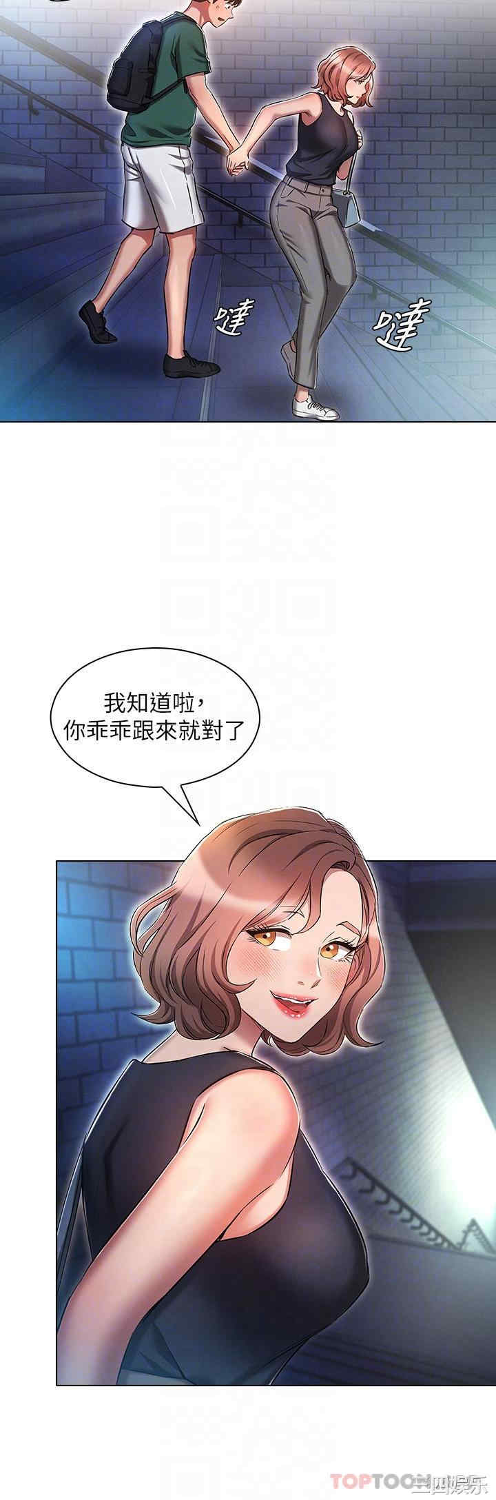 鲁蛇的多重宇宙