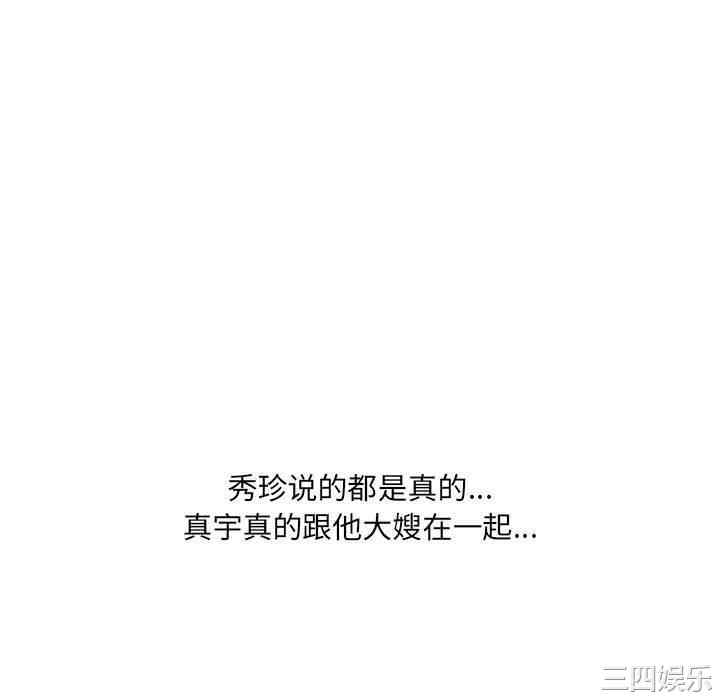 嫂嫂忘了我/大嫂